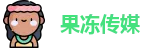 果冻传媒
